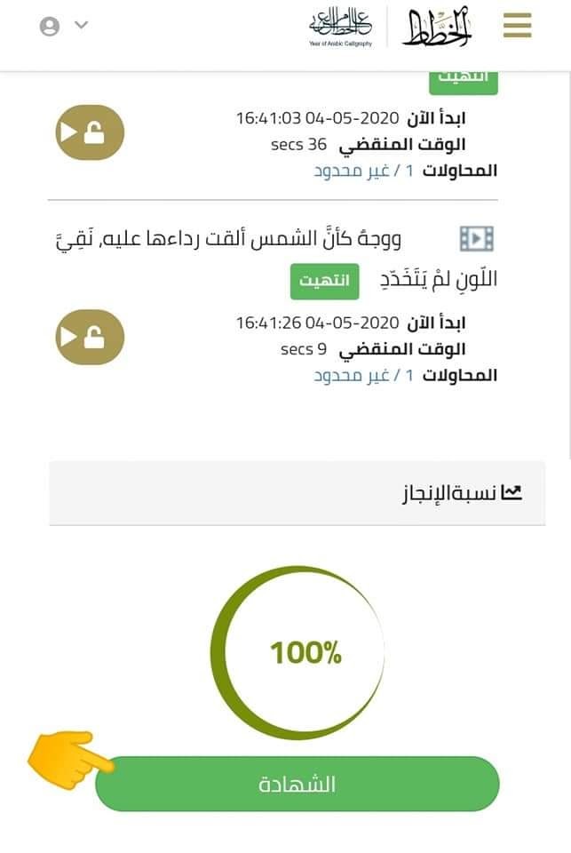 كورس الخط العربى للكبار والمبتدئين على الانترنت مجانا مع الحصول على