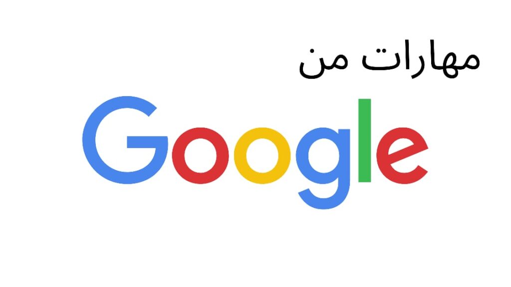 كورس برمجة اون لاين مجانا