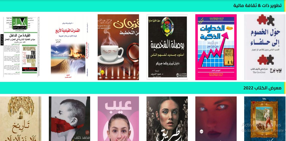 أفضل المواقع لتحميل الكتب pdf مجاناً - Free courses and books
