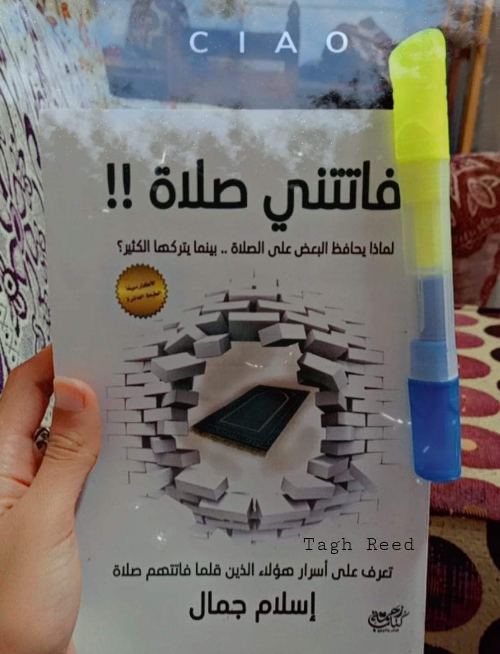 الصلاة كتاب فاتتني صلاة Free Courses And Books 2215