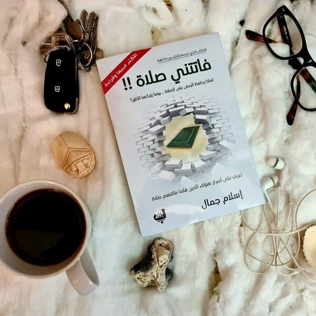 كتب إسلام جمال 9850