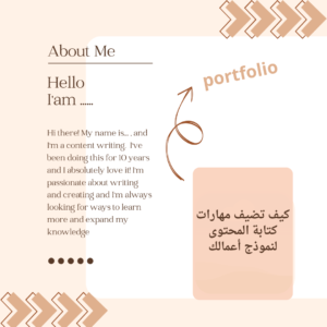 كيف تضيف مهارات كتابة المحتوى لنموذج أعمالك؟