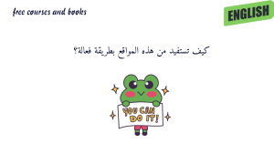 كيف تستفيد من هذه المواقع بطريقة فعالة؟